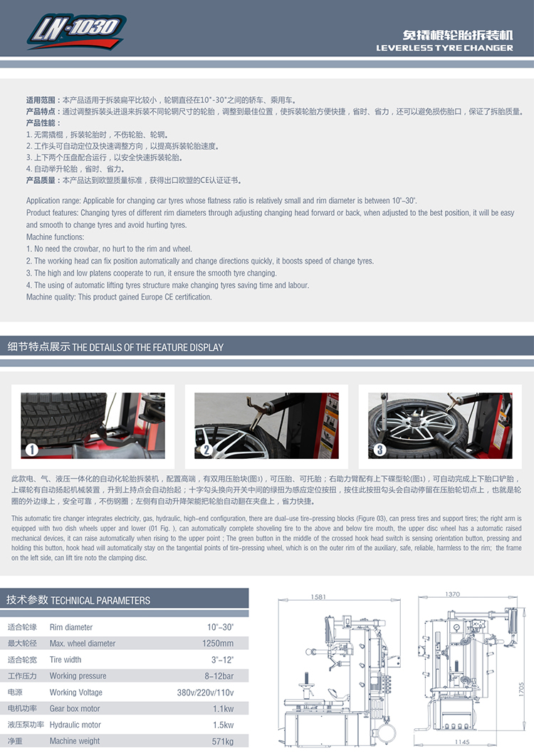 Ruituo LN-1030 Tire Disassembly and Assembly Machine with Crowbar Free Automatic Lifting saves time and effort