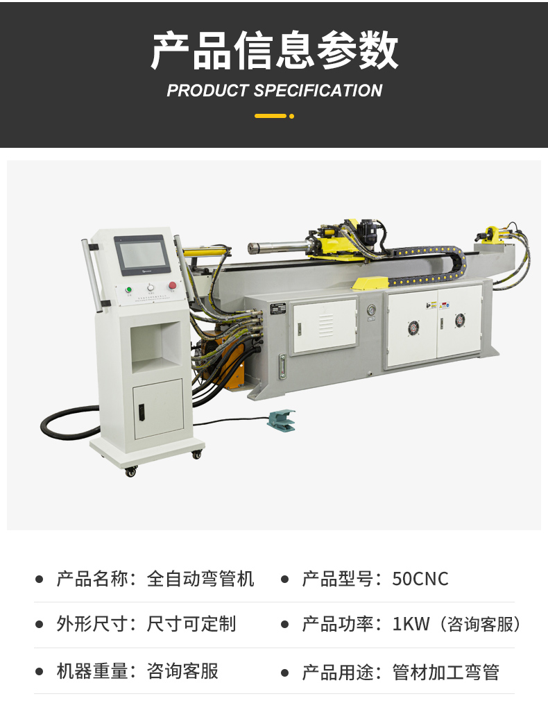 Shangguo Machinery 50 Three Axis CNC Pipe Bending Machine Stainless Steel 3D CNC Fully Automatic Pipe Bending Machine