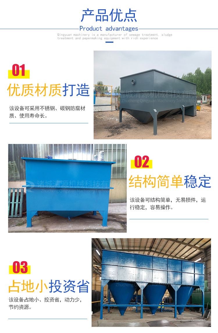 Oblique tube sedimentation tank, mine sewage, inclined plate sedimentation tank, reliable and fully automatic operation, source cleaning machinery