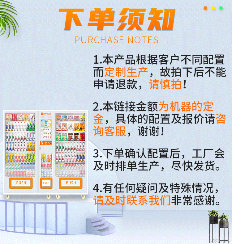 Bench vending machine, intelligent vending machine, unmanned self-service code scanning, refrigeration, snacks, drinks, vending machine, commercial use