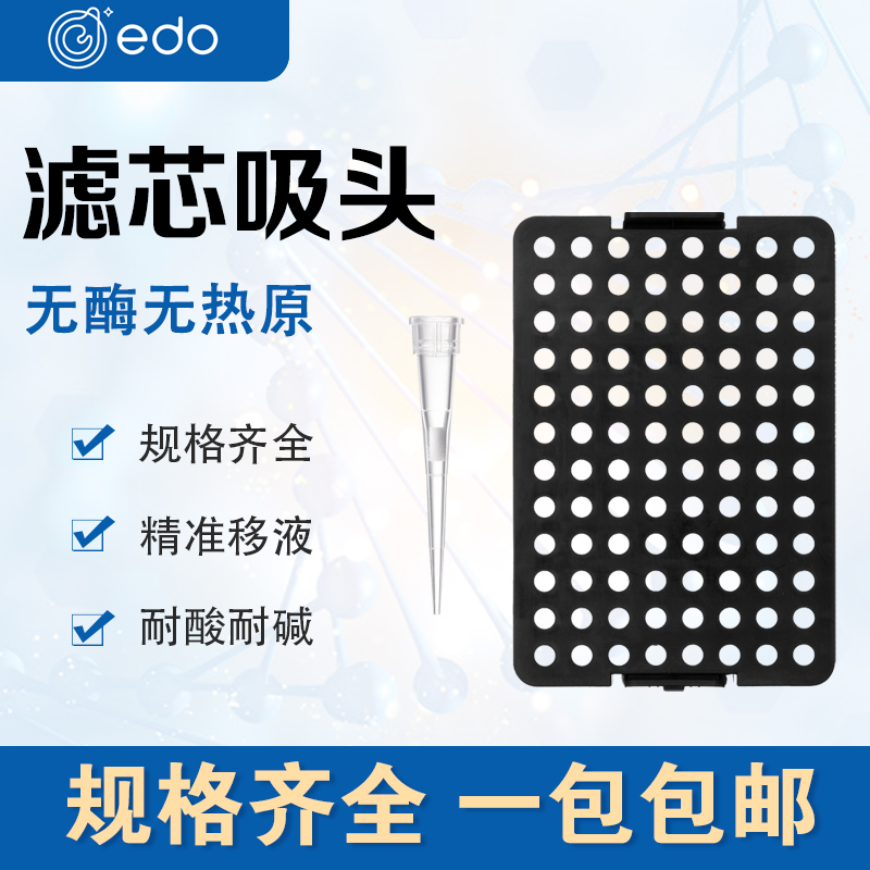 EDO10ul Extended Box Filter Cartridge Suction Head Non Pyrogen Gun Head PCR Detection Sterilization 1350308 (B)