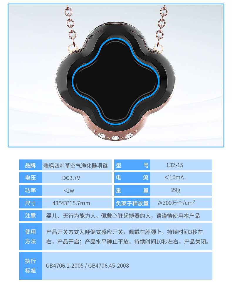 Zechuang Mini Portable Neck Hanging Negative Ion Air Purifier Lucky Grass Children's Sterilization and Allergy Prevention Necklace