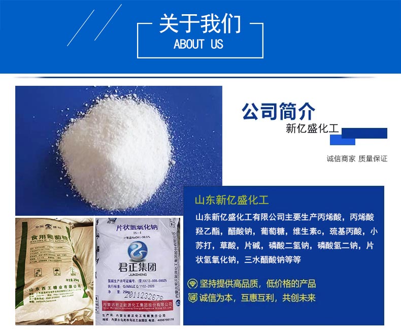 Quality Assurance Spot of Polyacrylamide New Yisheng Chemical for River Water Sewage Treatment