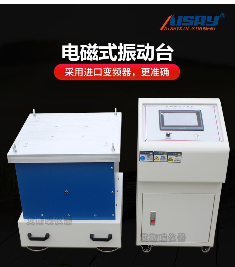 Electromagnetic vibration test bench ASR-ZD miniature vertical horizontal touch screen vibration testing machine