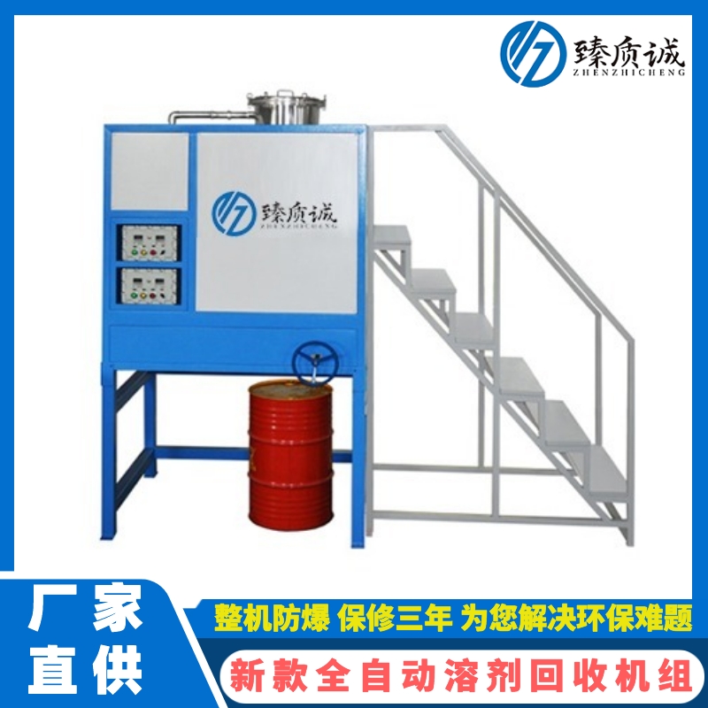 T-400 double system automatic continuous solvent recovery machine equipment manufacturer Toluene cyclohexane Lacquer thinner acetone