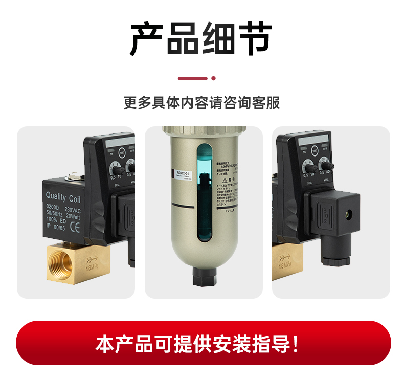 Hanzhong Fluid specializes in providing multi brand air compressor drainage valve electronic/automatic drain valve air compressor accessories