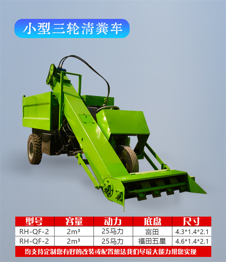 Breeding large four-wheel drive manure cleaning truck, diesel powered foot manure cleaning machine, dry and wet cow manure cleaning machine