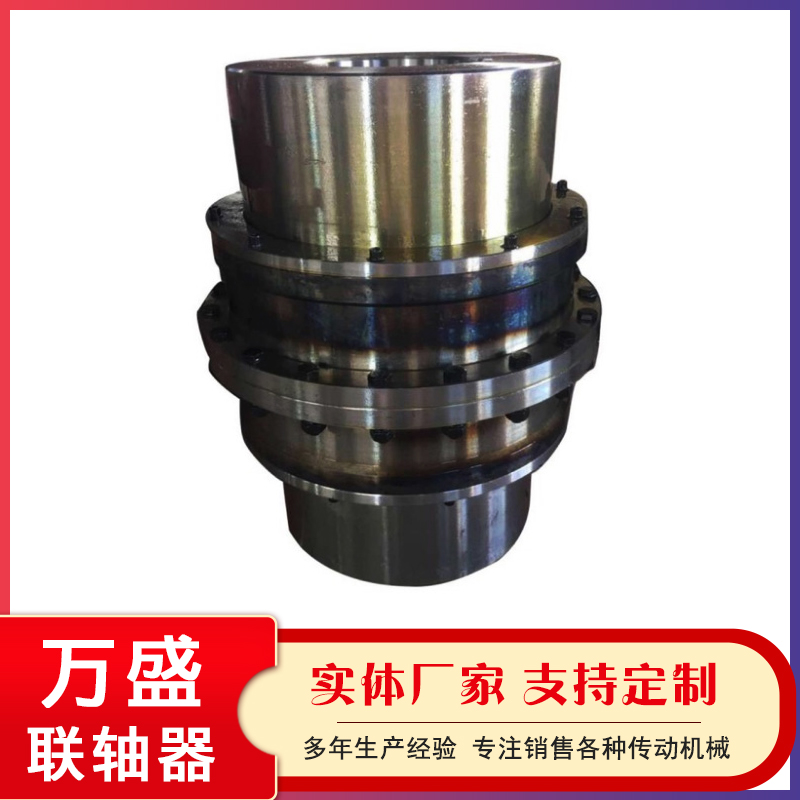 WG-I drum tooth coupling has stable performance and can be manufactured non-standard according to demand