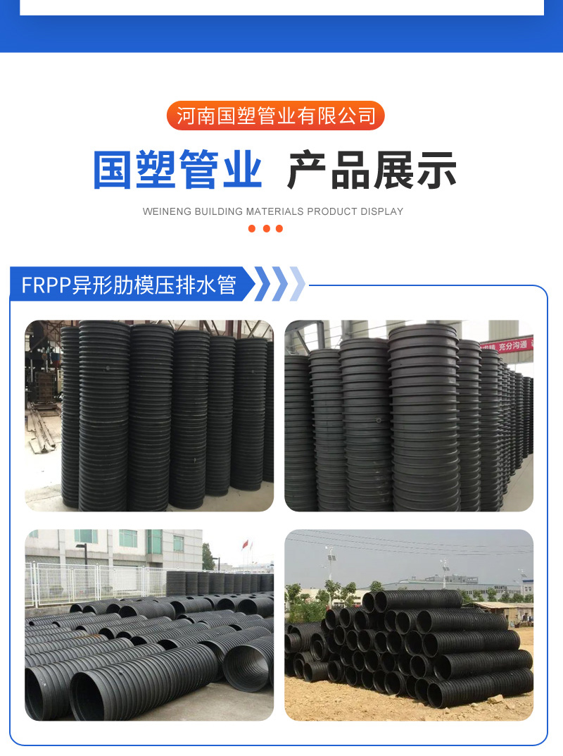 National Plastics Pipe Industry FRPP special-shaped ribbed molded pipe anti-corrosion drainage pipe material polypropylene two meters per piece