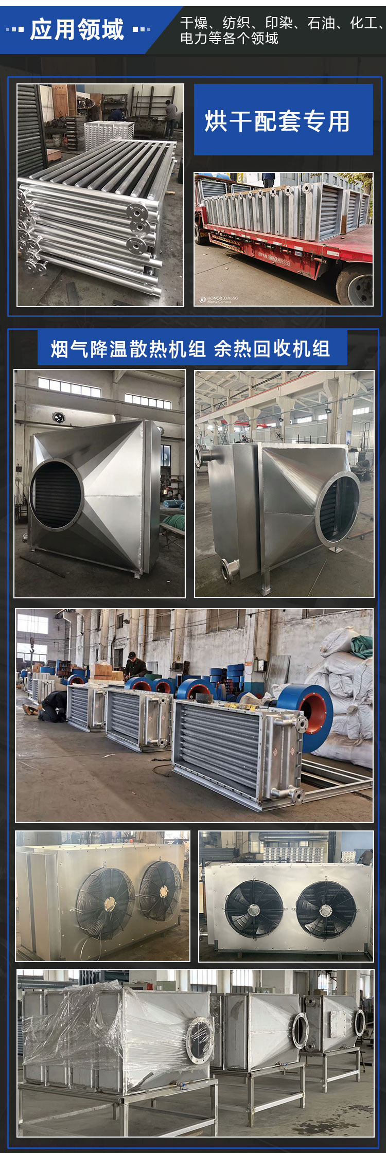 Supply of stainless steel finned heat exchangers, industrial heat dissipation finned tube plate heat exchangers, Lianjia Electromechanical