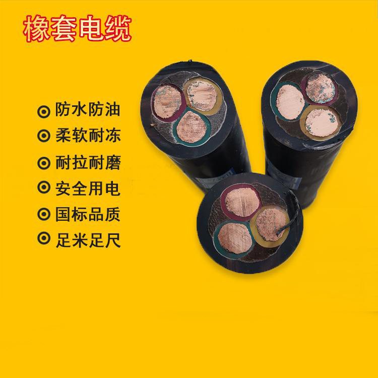 煤矿用橡套软电缆 MYP-0.66/1.14 3*25+1*16厂家