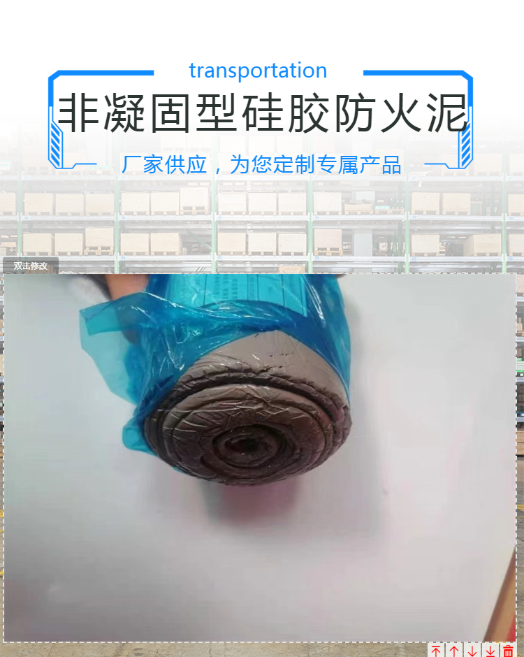 Non solidifying moisture-proof silicone clay fireproof clay electrical cabinet wiring hole gas sealing plug