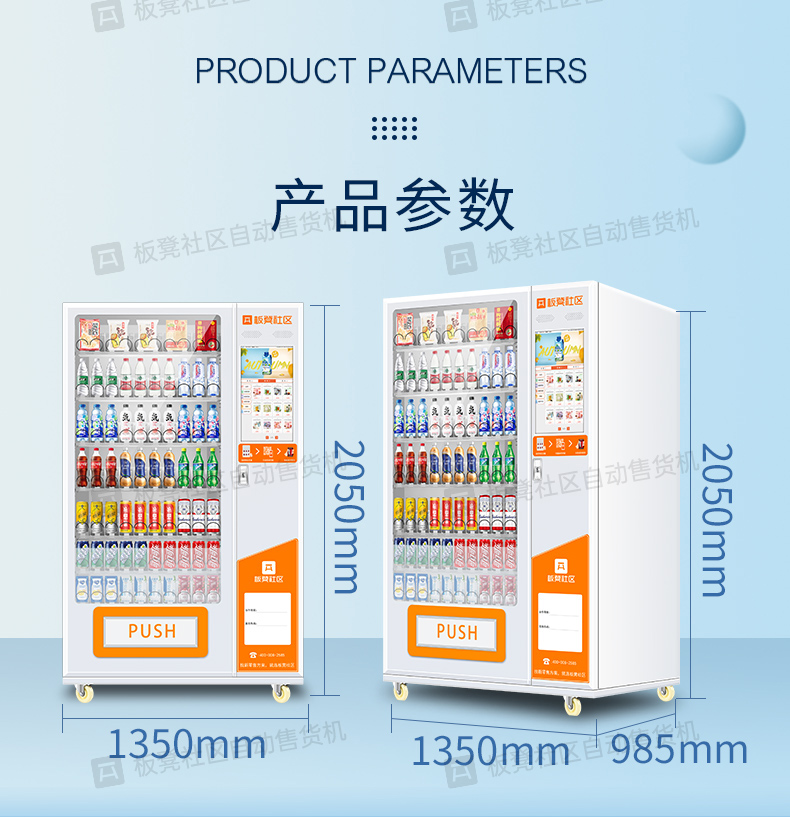 Bench intelligent unmanned vending machine, snack and beverage vending machine, self-service QR code scanning vending machine, 24-hour commercial use