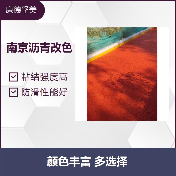 Kangde Fumei Silicone Based Mist Sealing Layer Colorful Asphalt Pavement Color Modification Project with Outstanding Craftsmanship