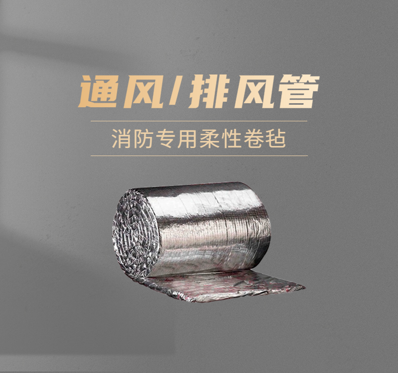 Silicate fiber fire-resistant flexible roll material Smoke exhaust duct fire-resistant wrapping flexible fire-resistant roll material