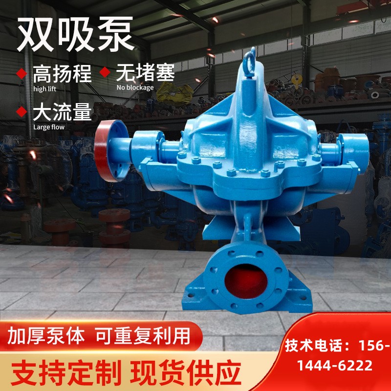 Horizontal clean water pump, large flow irrigation pump, belt driven double suction pump, 10SH-13, high head split pump