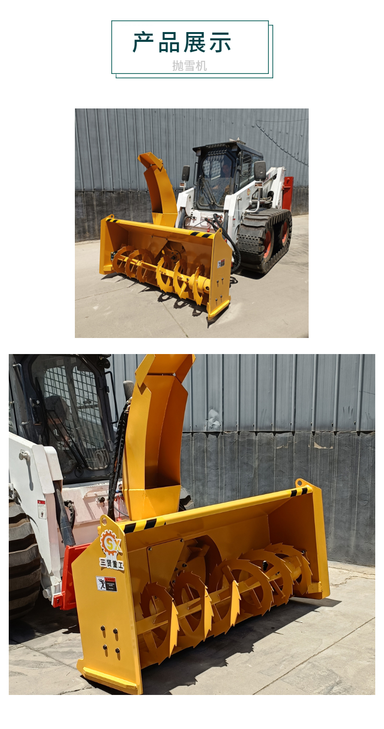 Fully hydraulic snow throwing machine, road snow cleaning machine, large equipment, snow lifting machine, fast snow cleaning efficiency, easy installation