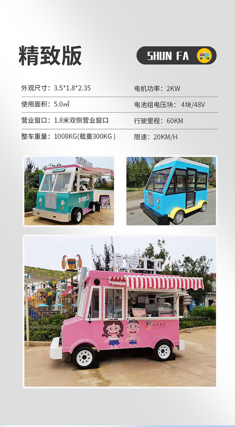 Large stall food trucks are suitable for multiple industries. Snack trucks are shipped with beautiful appearance and flexible operation