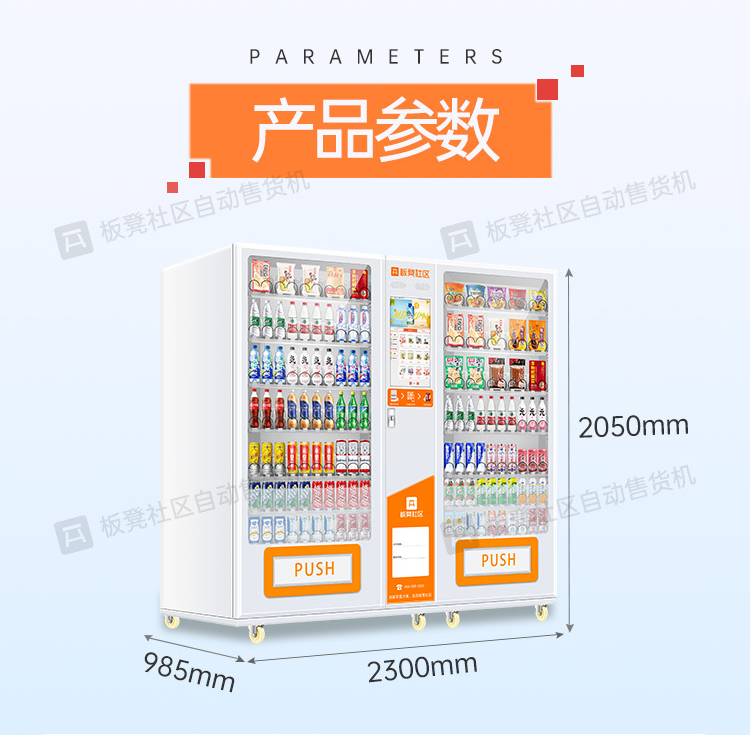 Bench intelligent vending machine, beverage and snack vending machine, 24-hour unmanned self-service code scanning vending machine, commercial use