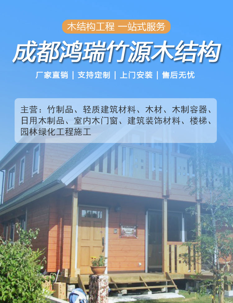 Professional customized bamboo houses with excellent wear-resistant and environmentally friendly craftsmanship to undertake the construction of various bamboo and wood projects