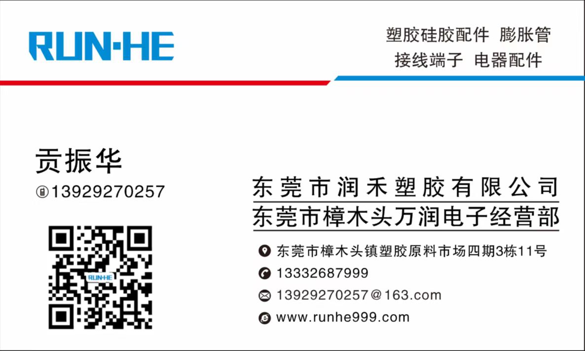 Runhe flame-retardant and environmentally friendly IP68 waterproof quick wiring with closed end terminals UL certified