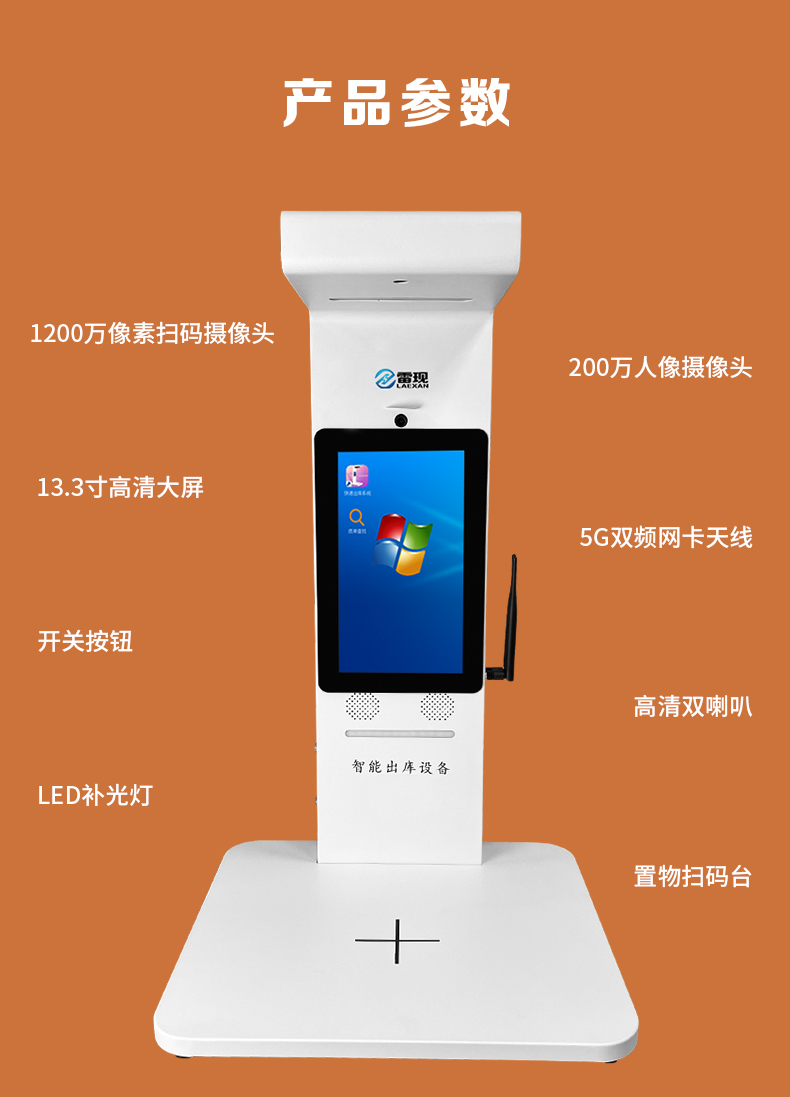 Lei Xianji Rabbit Express Delivery Delivery High Speed Camera with Easy to Order Number Scanner Meow Station Document Shooter