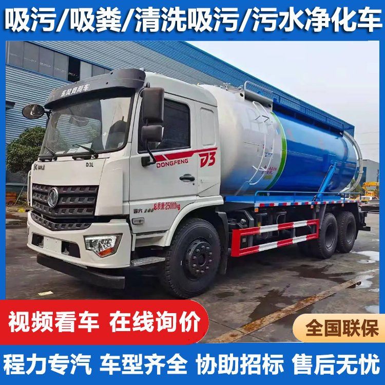 20方吸污车 养殖场大吸力吸污粪车 下水道抽污车 污水厂抽泥浆淤泥车