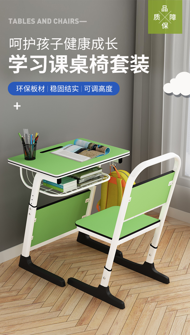 Learning desks and chairs set, environmentally friendly board, stable, sturdy, adjustable height, excellent source manufacturer, timely delivery