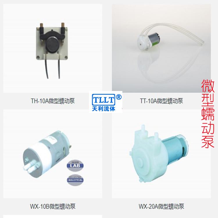 Tianli fluid_ TL economical micro peristaltic pump lithium battery industry delivers green and environmentally friendly products