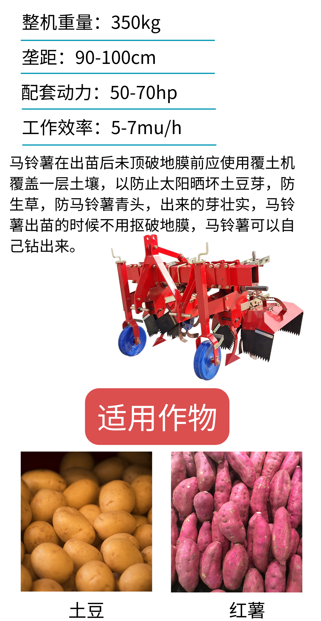 Potato planting and soil raising machine, ridge covering machine, and heavy-duty sweet potato soil filling machine