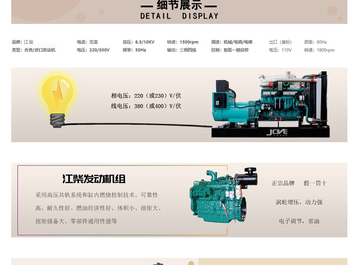 Jiangchai Group silent Diesel generator rated power 200KW national joint guarantee package installation