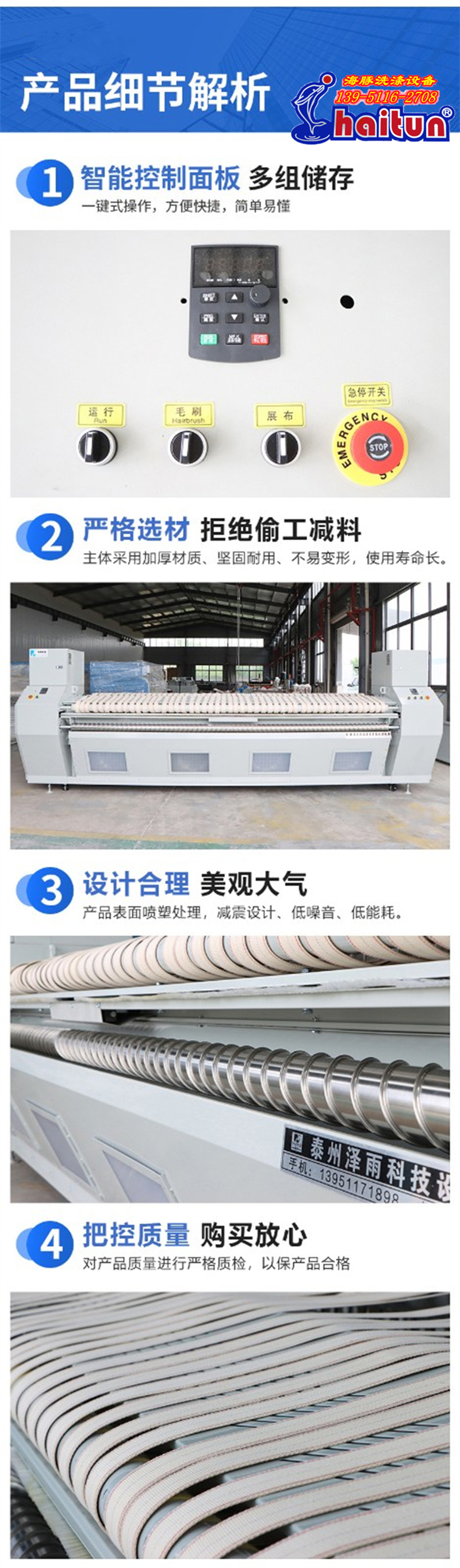 Dolphin brand washing equipment, laundry room, complete equipment manufacturing company, linen laundry, dehydration, drying, and ironing machinery