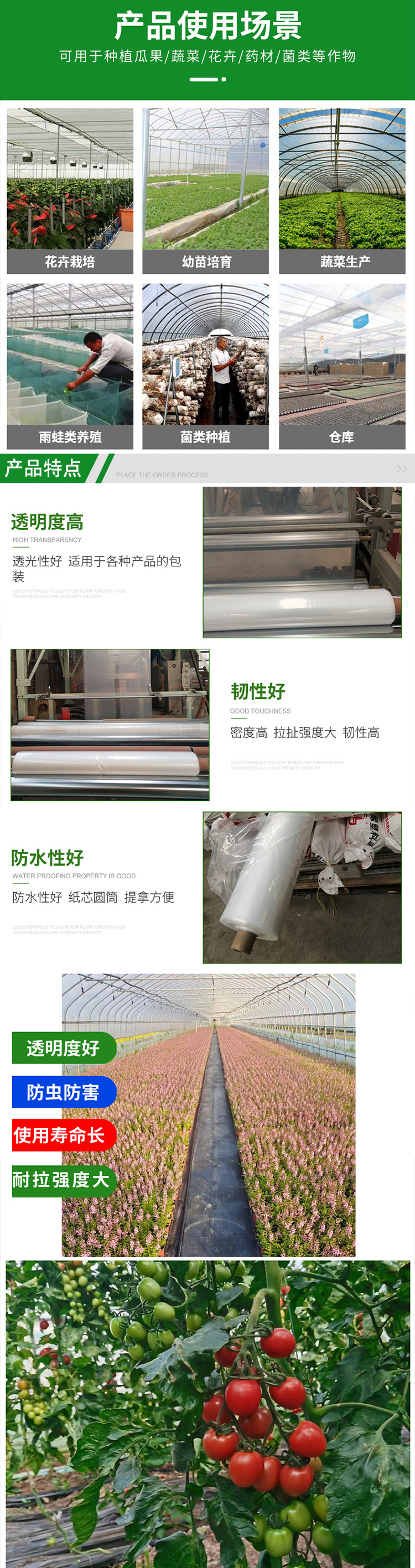 Shuaifeng manufacturer sells polyethylene greenhouse film, agricultural plastic cloth, non dripping film, moisturizing and insulation wholesale customization