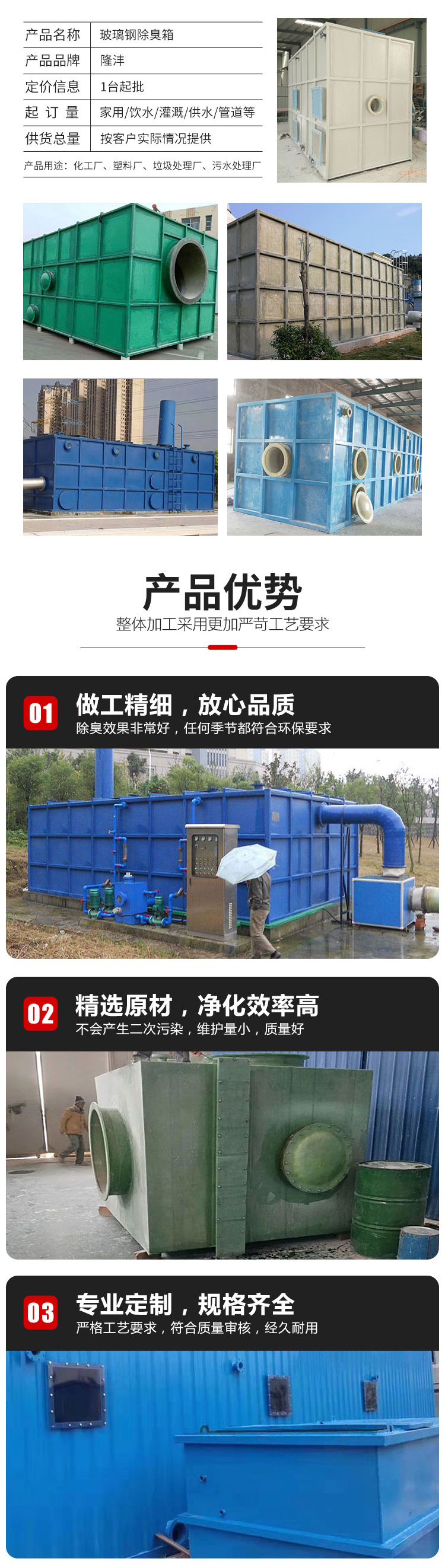 Integrated waste gas treatment equipment, biological filter, fiberglass deodorization box, sewage treatment plant waste gas purification