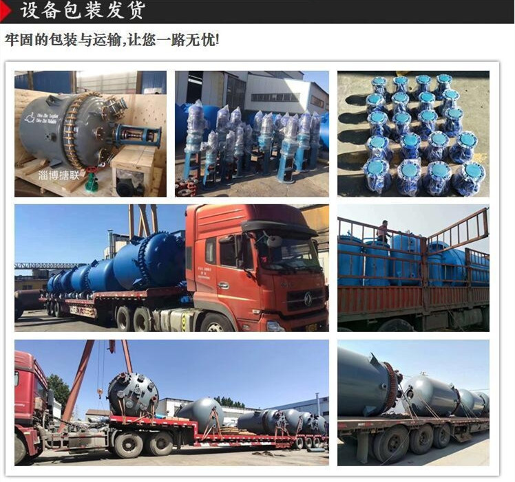 Enamel receiving tank, glass lining neutralization kettle, ordering factory, professional supply of enamel, complete specifications