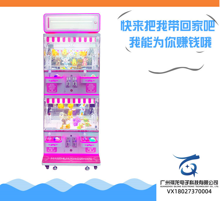 Online celebrity clip machine, commercial self-service code scanning clip doll device, Qilong