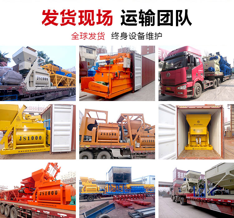 Customization of 1 square meter concrete mixing equipment for Jianxin Machinery JS1000 concrete mixer