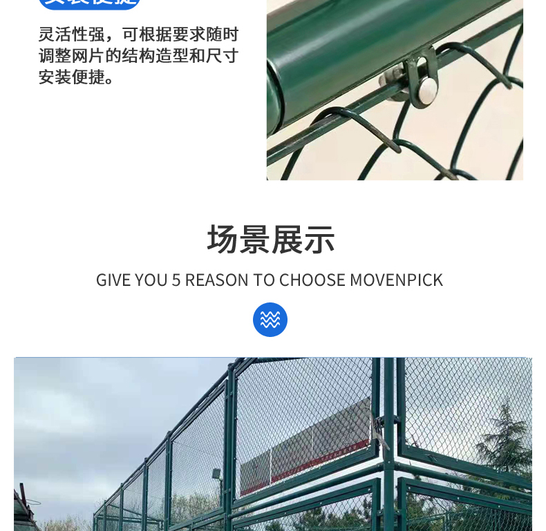 Installation of sports field fence with plastic coated iron wire mesh Manufacturer of sports field hooked guardrail net