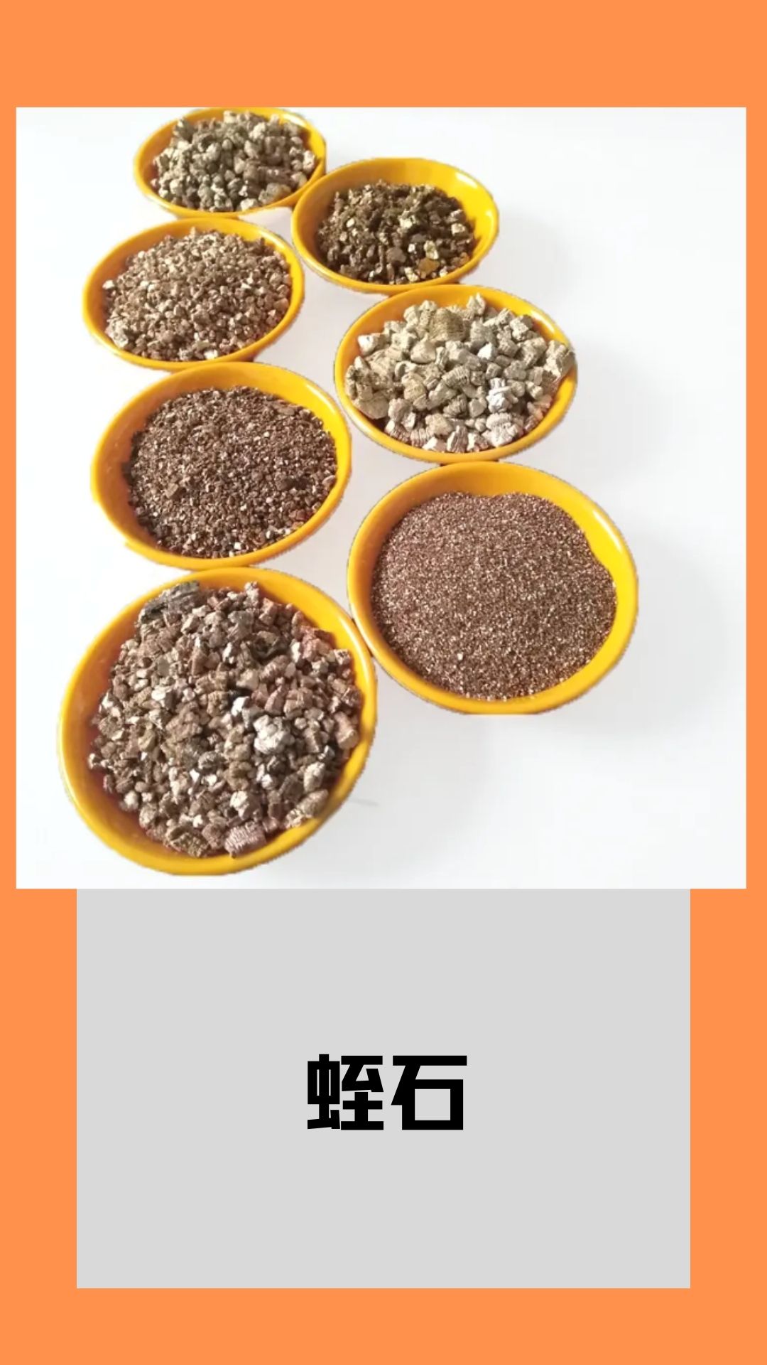 Direct supply of fireproof coating by the manufacturer for nursery substrate, warm baby turtle and snake hatching pet bedding, vermiculite powder, vermiculite particles