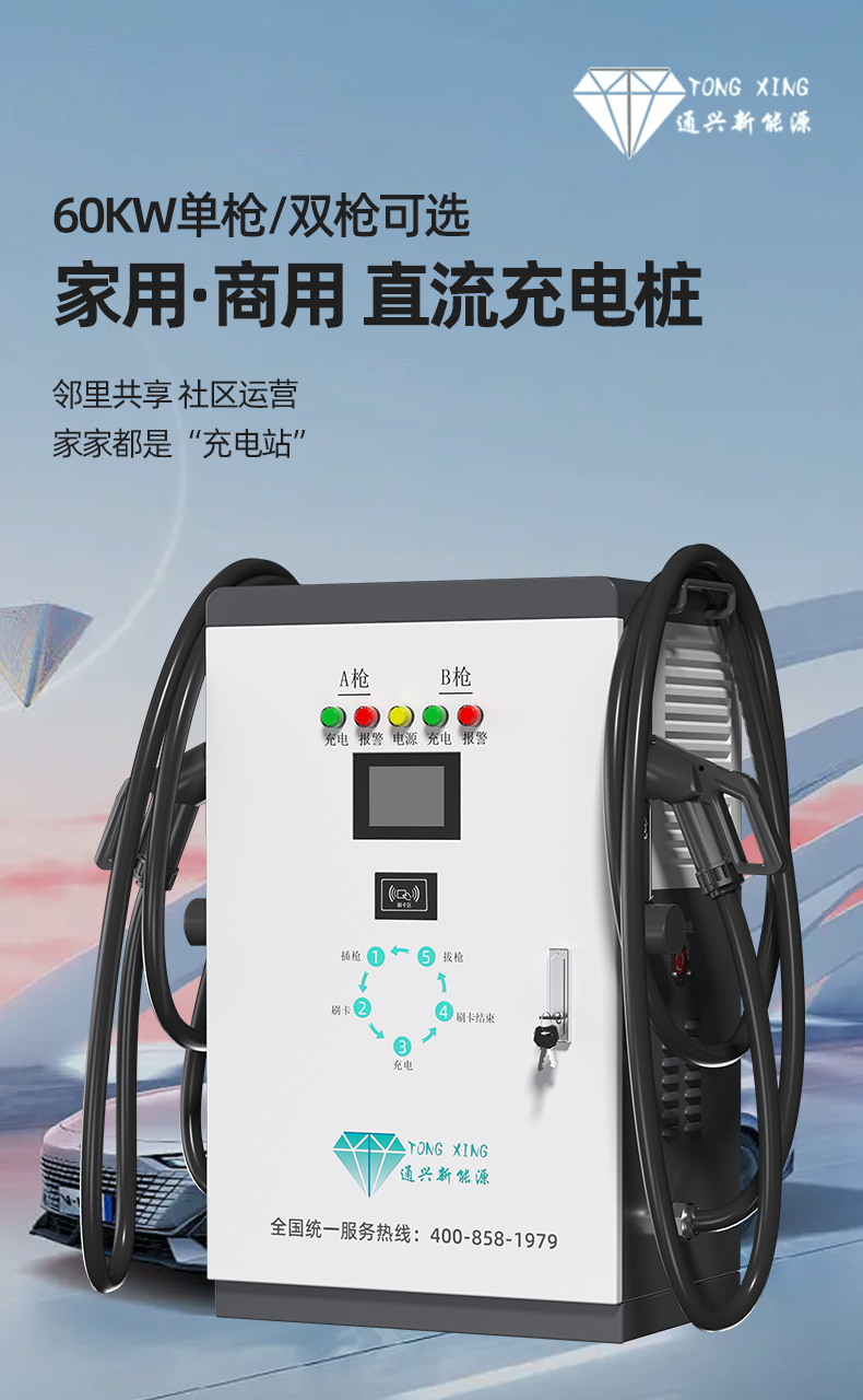 Outdoor parking lot new energy electric vehicle DC charging pile 60KW integrated single and double gun support customization