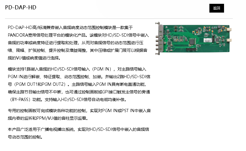 GigaTec Jiecheng Audio Processor PD-DAP-HD Board SDI Loudness Controller Compression Gain Module