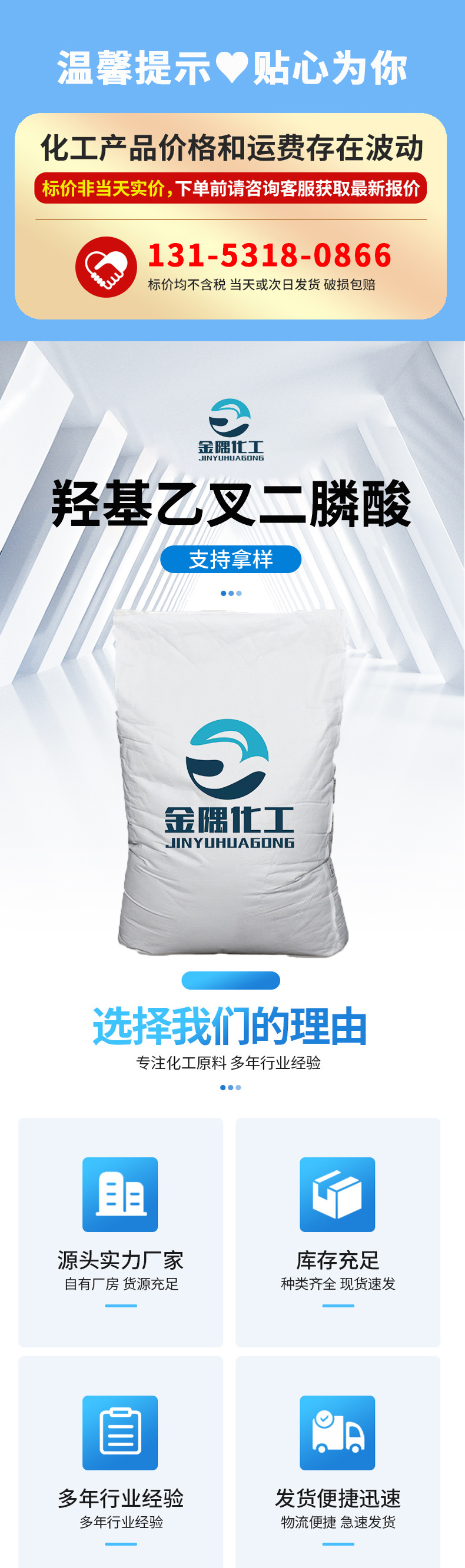 Industrial Etidronic acid high content scale and corrosion inhibitor cleaning agent complex agent HEDP-4na