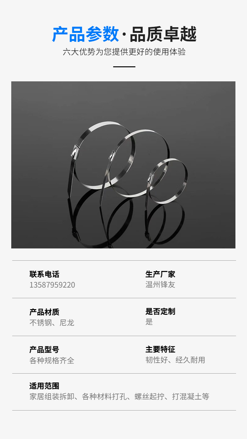 Wholesale of 304 stainless steel straps by manufacturers, a full series of metal ball self-locking straps, and one consignment of straps