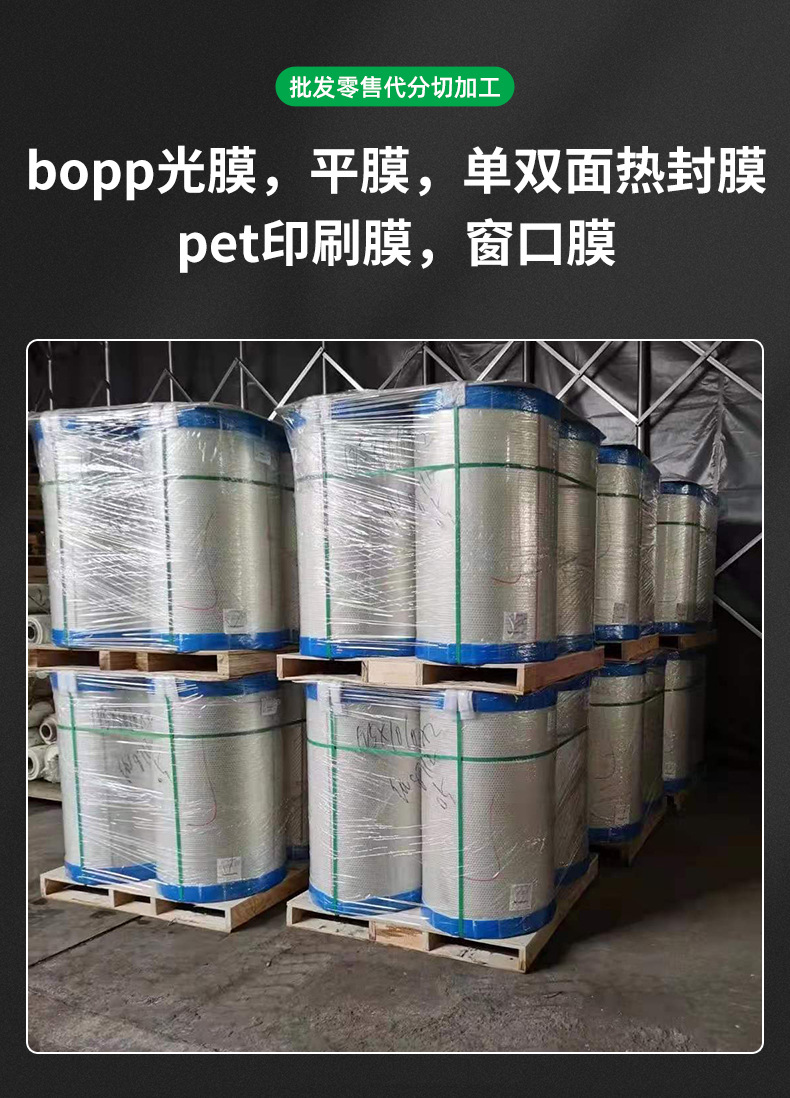 Transparent BOPP film for industrial use, self-adhesive lamination, light film, matte film, high viscosity, low viscosity wholesale