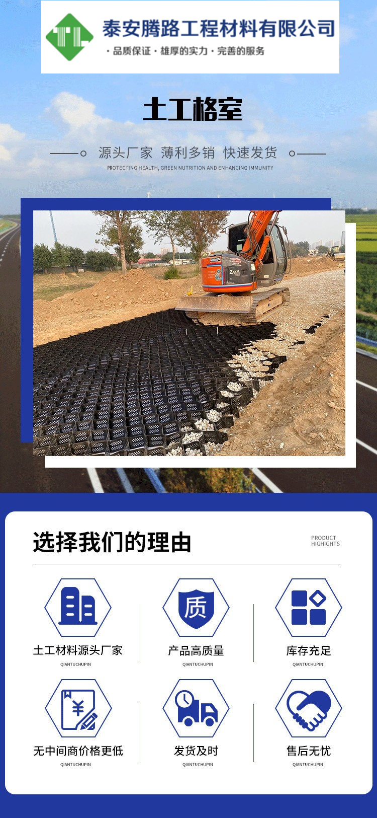 Highway and railway slope protection, geotextile cell blocking, hdpe honeycomb cell planting, and slope protection