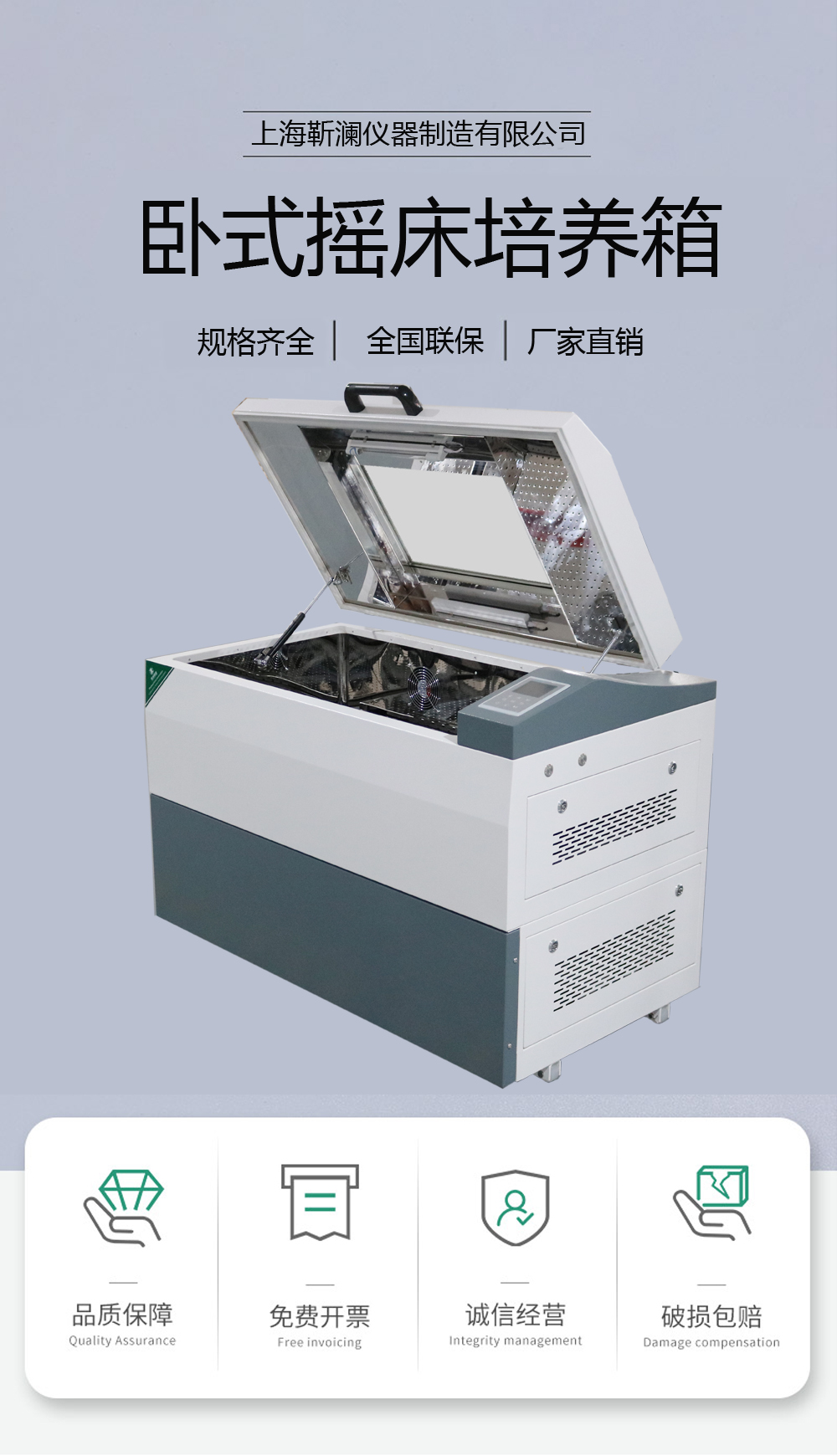 WP-280D Experimental Strain Microbial Animal and Plant Culture Horizontal 280L 4-60 ℃ High and Low Temperature Oscillating Shaker