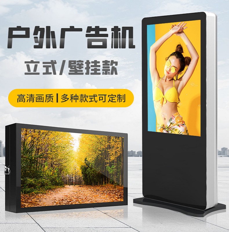 Multimedia LCD advertising light box, electronic bus stop sign, 55 inch vertical outdoor advertising machine