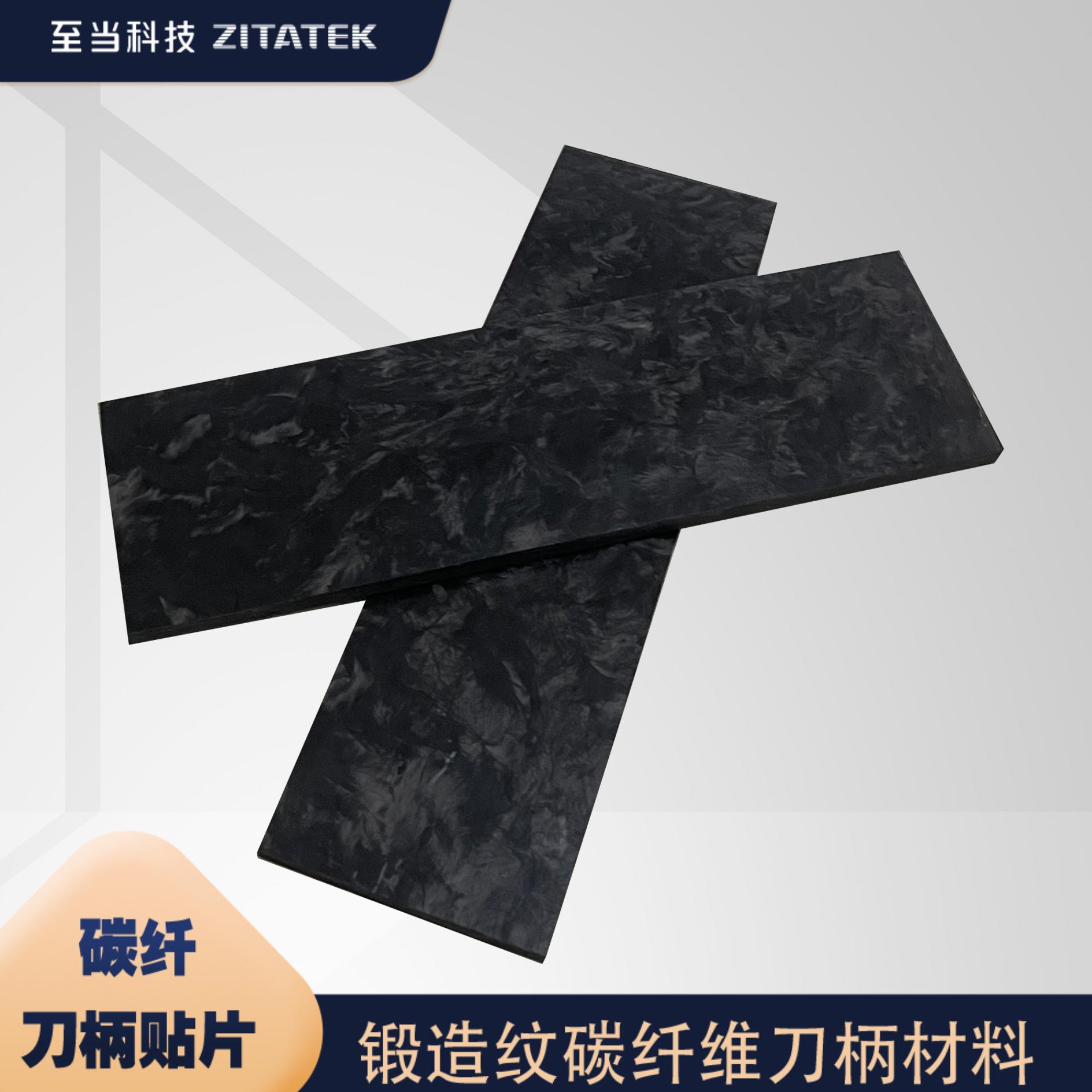 Knife handle carbon fiber patch forged crushed carbon random pattern carbon fiber plate, new resin crushed carbon composite material, 4mm thick