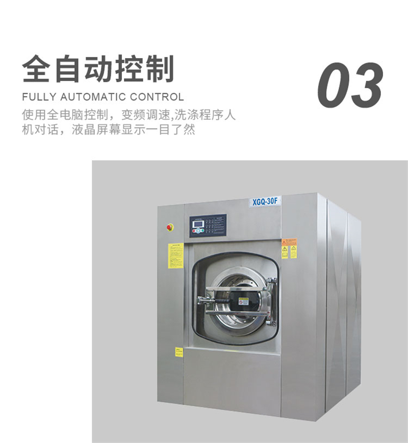 Dolphin fully automatic washing offline dry cleaning shop clubhouse uses a 20 kilogram laundry towel washing and stripping dual-purpose machine