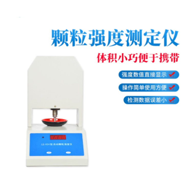 Huachen Technology Particle Strength Tester Molecular Sieve Compression Tester Pressure Testing Machine